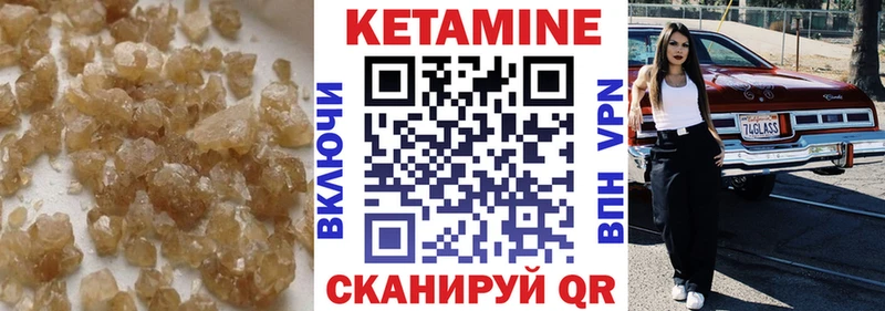 Кетамин ketamine  Лаишево 