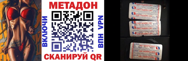 Метадон methadone  сколько стоит  Лаишево 